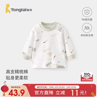 童泰宝宝上衣春秋季纯棉婴儿衣服男童女童秋衣儿童内衣打底衫T恤