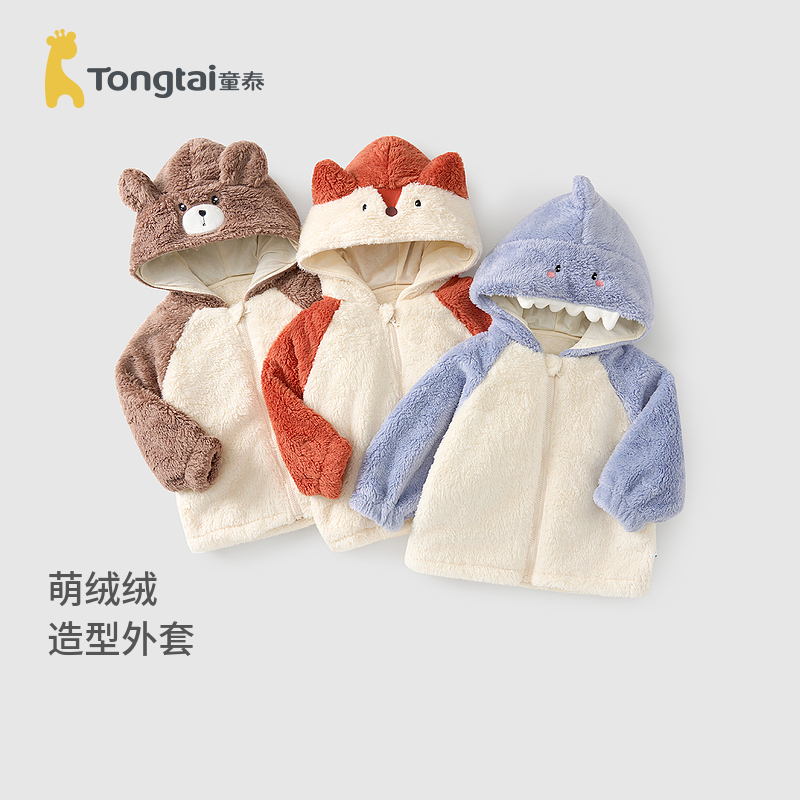 童泰宝宝外套男女童连帽上衣
