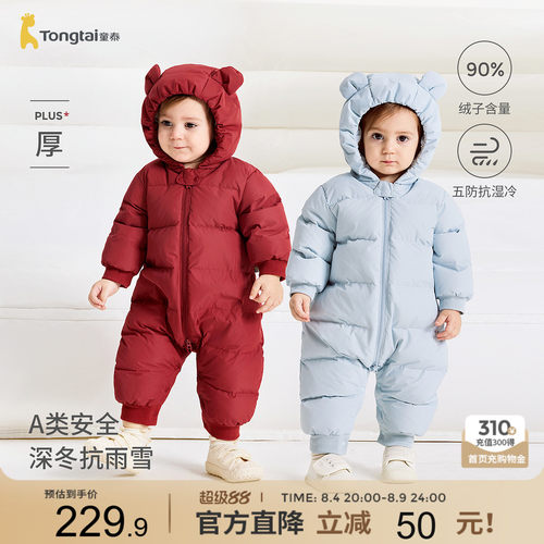 童泰婴儿羽绒连体衣羽绒服哈衣