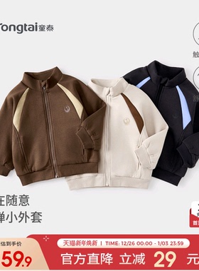 童泰男宝宝外套春秋季婴儿衣服男童休闲外出防风立领上衣时尚童装