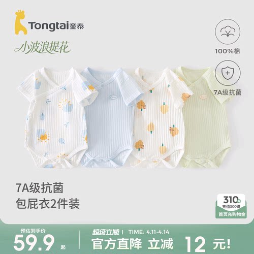 童泰夏季薄款纯棉婴儿包屁衣