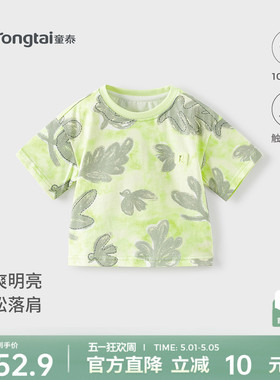童泰宝宝短袖夏季纯棉儿童衣服男童女童外出半袖T恤可爱上衣童装