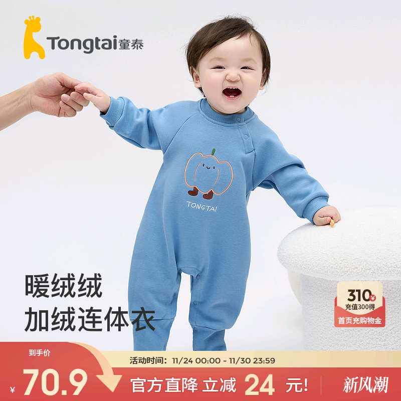 童泰婴儿连体衣宝宝加绒哈衣爬服
