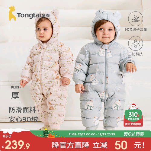 童泰婴儿羽绒连体衣连帽三防哈衣
