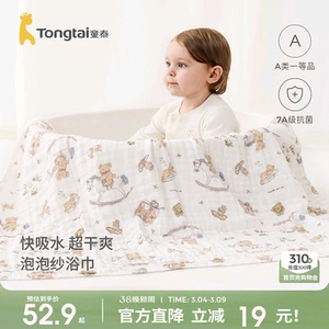 童泰婴儿浴巾纯棉宝宝加大吸水裹巾男童女童6层泡泡纱全棉洗澡巾