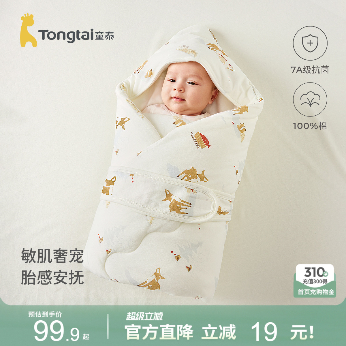 童泰新生婴儿包被秋冬纯棉0-6月初生宝宝加厚棉抱被满月百天抱毯