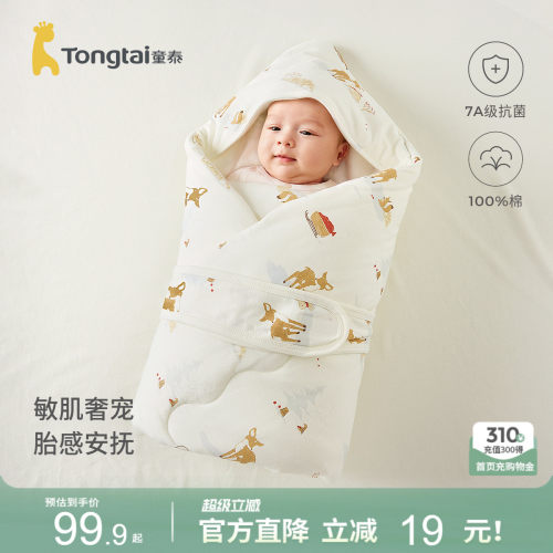 童泰婴儿抱被宝宝纯棉加厚棉抱被