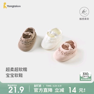 儿童室内隔凉双层加厚软鞋 童泰婴儿鞋 子莫代尔棉宝宝软底学步鞋