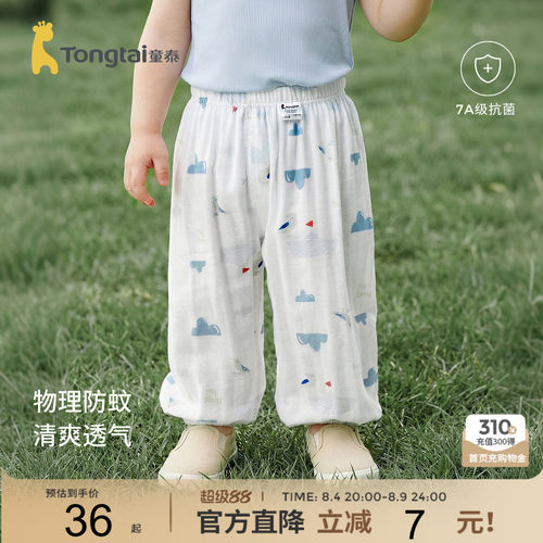 童泰婴儿防蚊裤束口裤竹棉纱布