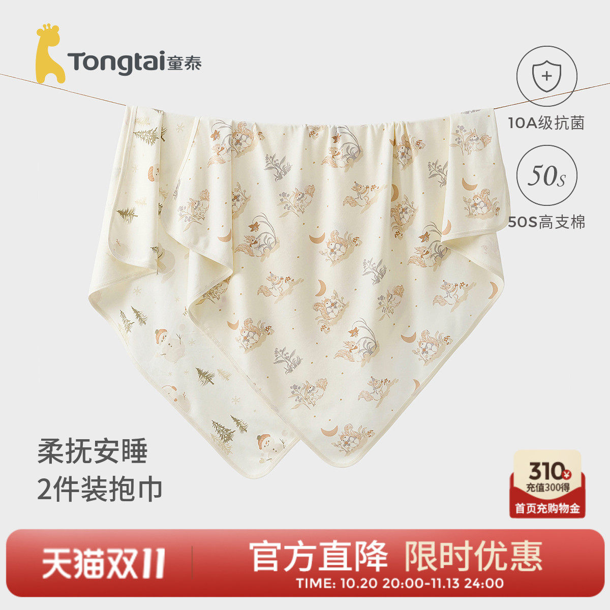 童泰婴儿包巾春秋季纯棉初生宝宝包单新生儿防惊跳裹巾襁褓巾抱巾