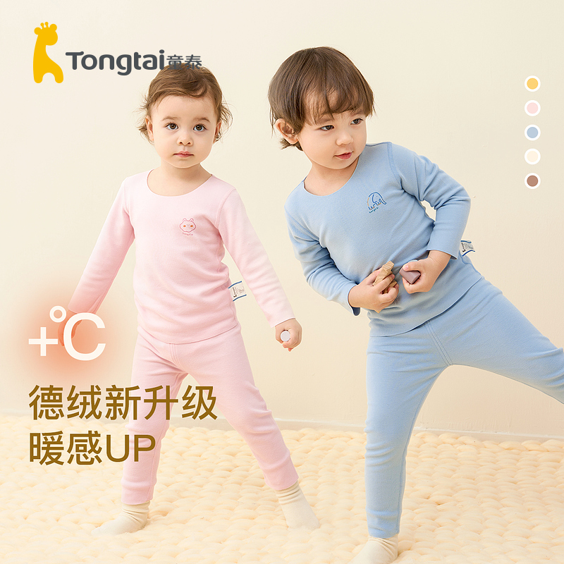 童泰儿童保暖衣秋冬季德绒套装