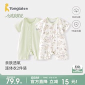 童泰婴儿短袖 纯棉男女宝宝衣服儿童哈衣爬服睡衣提花 连体衣夏季