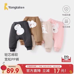 休闲裤 童泰婴儿裤 男童女童外出大pp裤 莫代尔棉夹棉宝宝棉裤 子冬季