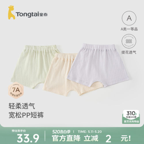童泰宝宝裤子提花大pp短裤睡裤