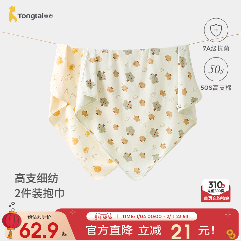 童泰新生婴儿包巾纯棉包被抱巾宝宝抱毯盖毯初生儿防惊跳裹巾包单
