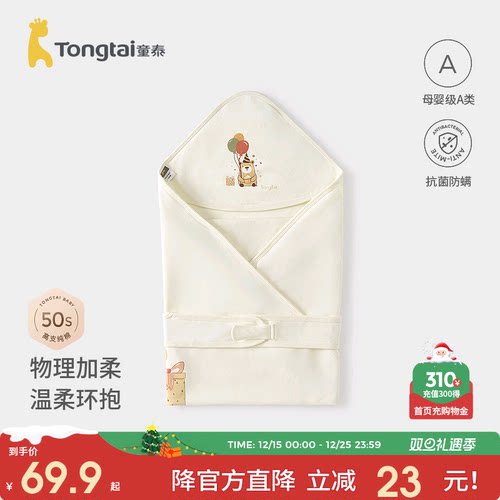 童泰婴儿抱被纯棉0-3月