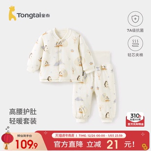 子 纯棉夹棉婴儿内衣儿童加厚上衣男女童高腰裤 童泰宝宝套装 秋冬季