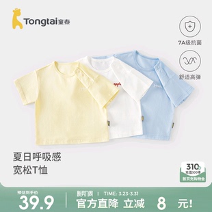 童泰宝宝短袖t恤夏季婴儿衣服儿童外穿上衣男童女童薄款半袖夏装