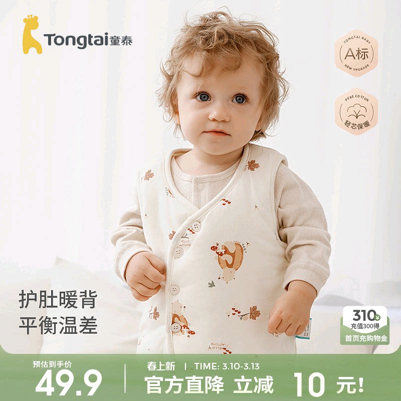 童泰婴儿马甲秋冬季纯棉夹棉男女宝宝衣服加厚坎肩背心外出上衣
