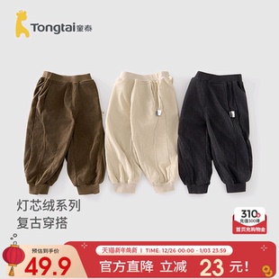 儿童休闲外出束口裤 童泰宝宝裤 男童女童运动裤 婴儿长裤 子春秋季
