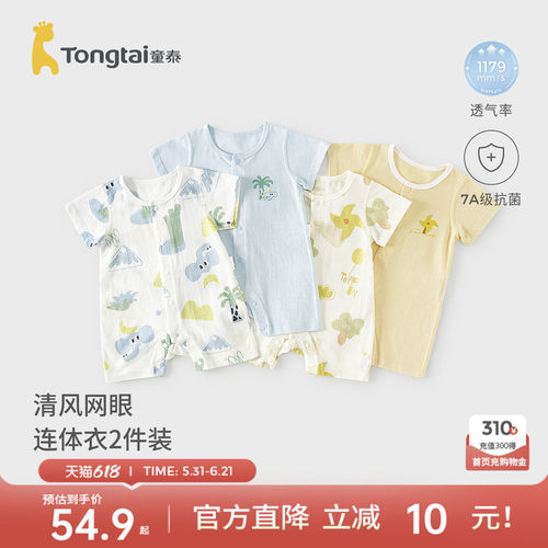 童泰婴儿短袖连体衣宝宝哈衣爬服