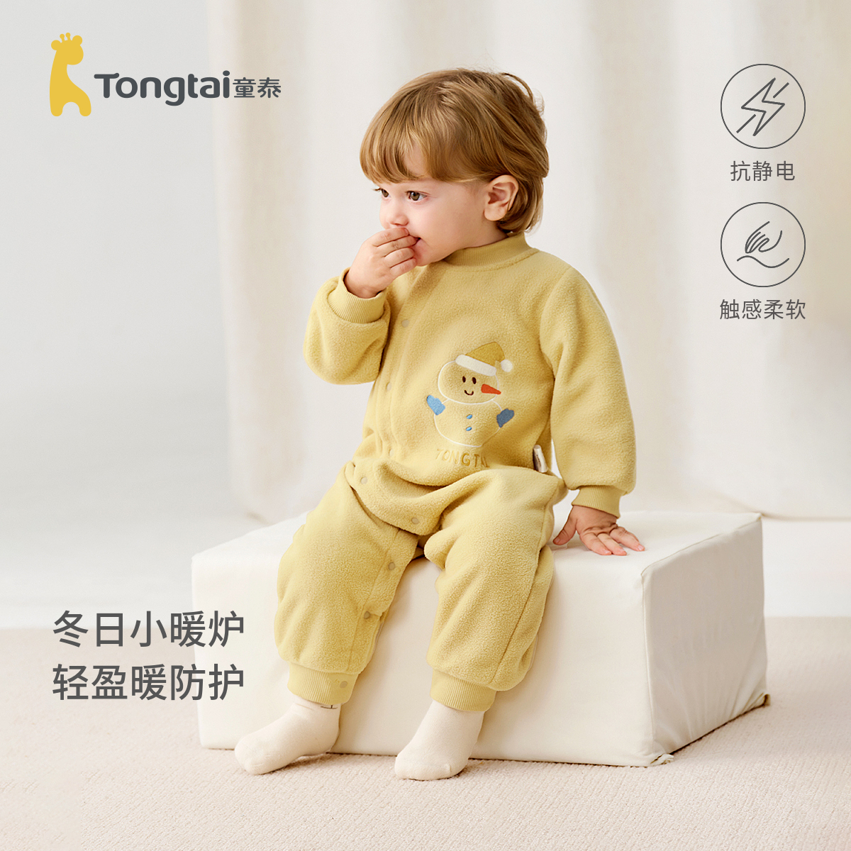 童泰婴儿连体衣厚款摇粒绒爬服