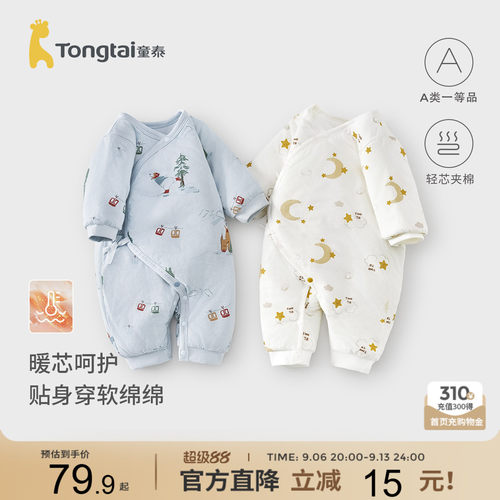 童泰秋冬季婴儿连体衣新生儿棉服