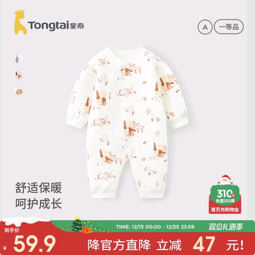 童泰婴儿连体衣宝宝保暖提花哈衣