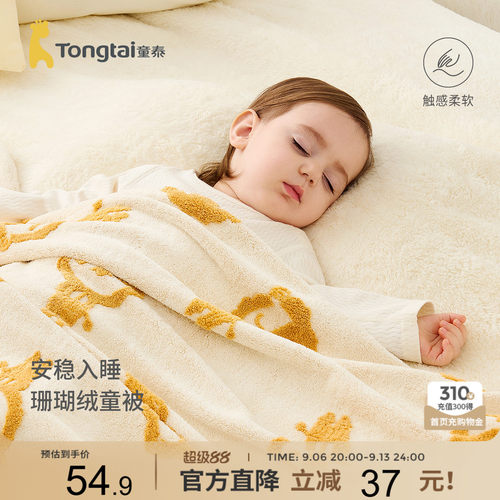 童泰宝宝珊瑚绒盖毯浴巾加厚被子