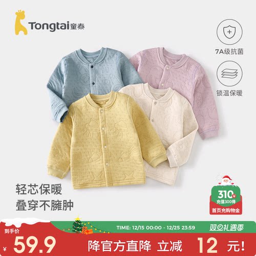 童泰宝宝上衣纯棉保暖儿童上衣