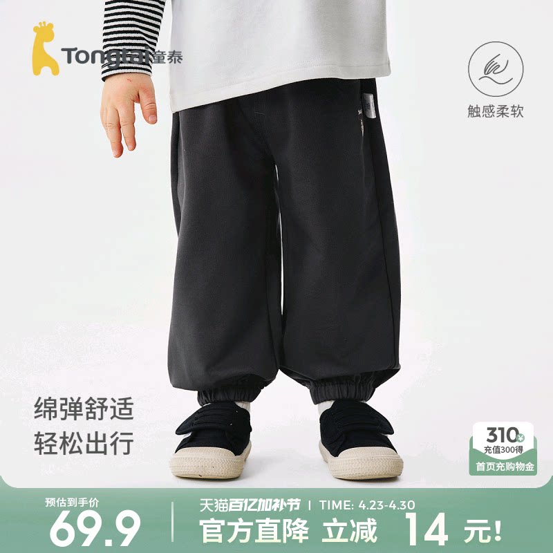 童泰宝宝裤子春秋季儿童长裤男童女童外出休闲裤束口裤时尚童装