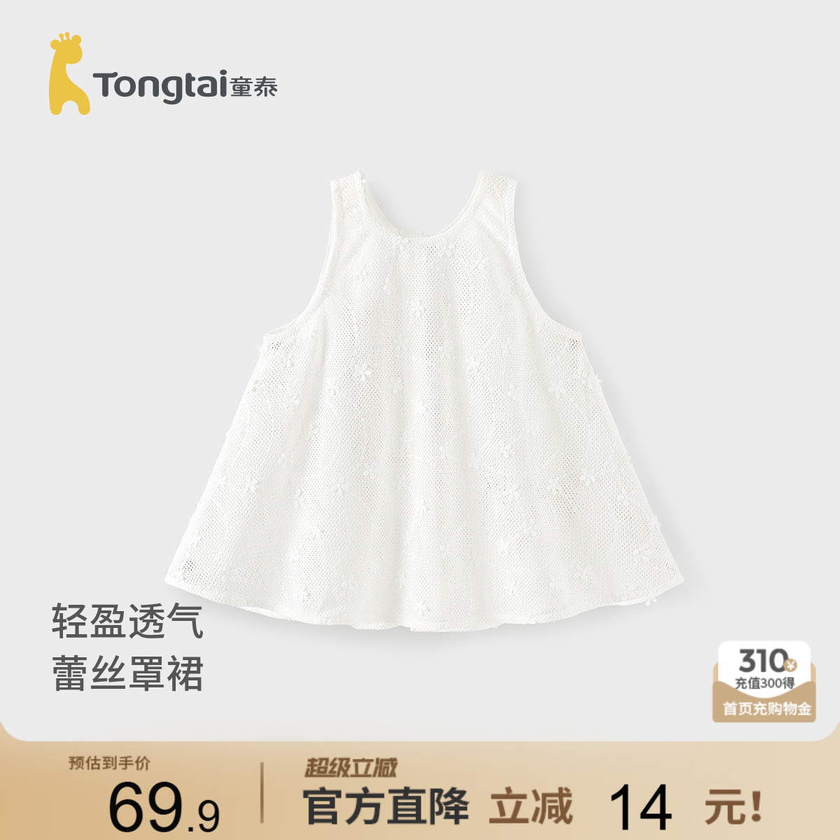 童泰女宝宝罩裙女童背心裙连衣裙图片