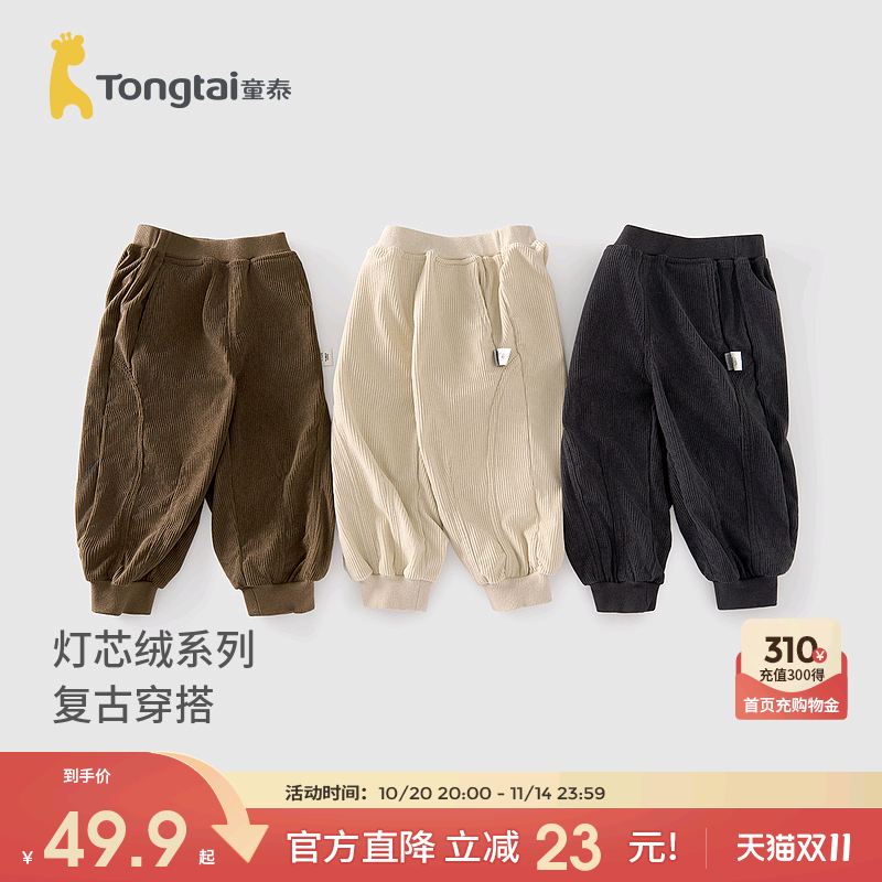 童泰宝宝裤子春秋季婴儿长裤男童女童运动裤儿童休闲外出束口裤