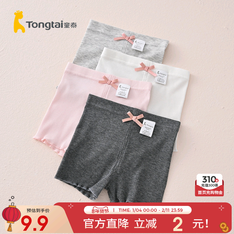童泰短裤夏季薄款女孩女宝宝花边潮萌淑女童打底裤莫代尔棉裤子,童装/婴儿装/亲子装,裤子,淘宝优惠券,粉丝福利购,淘宝优惠卷