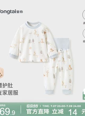 童泰宝宝秋衣套装纯棉高腰秋裤