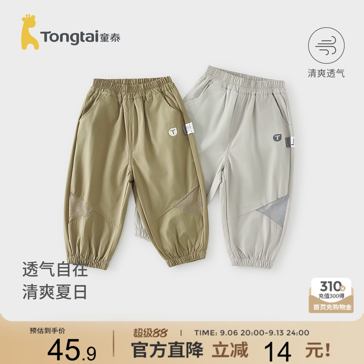 童泰宝宝裤子儿童休闲长裤束口裤图片
