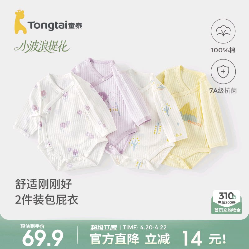 童泰婴儿包屁衣夏季纯棉宝宝连体衣新生儿爬服三角哈衣空调服提花