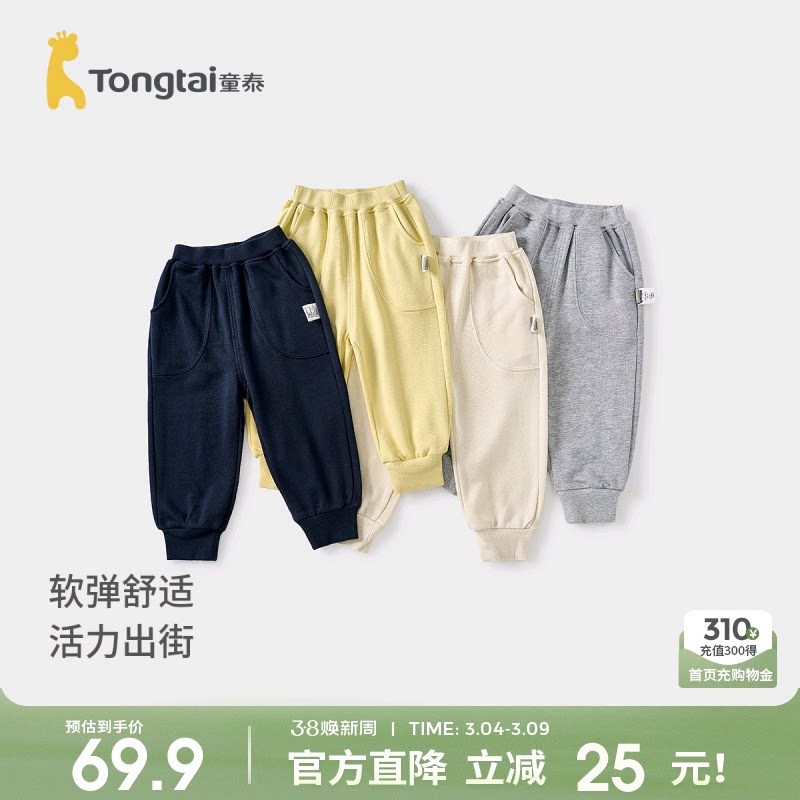 童泰宝宝裤子春秋季莫代尔棉儿童长裤男童女童休闲外出卫裤束口裤