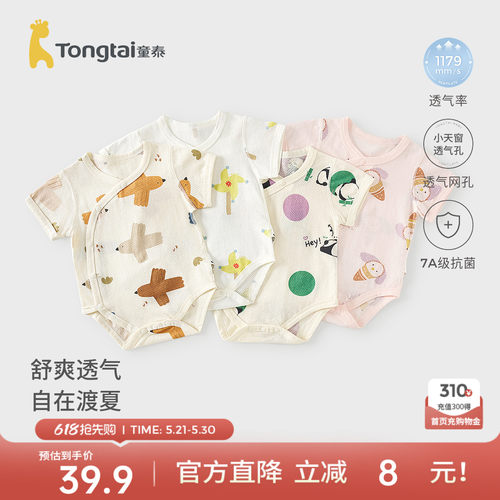 童泰夏季婴儿包屁衣宝宝衣服