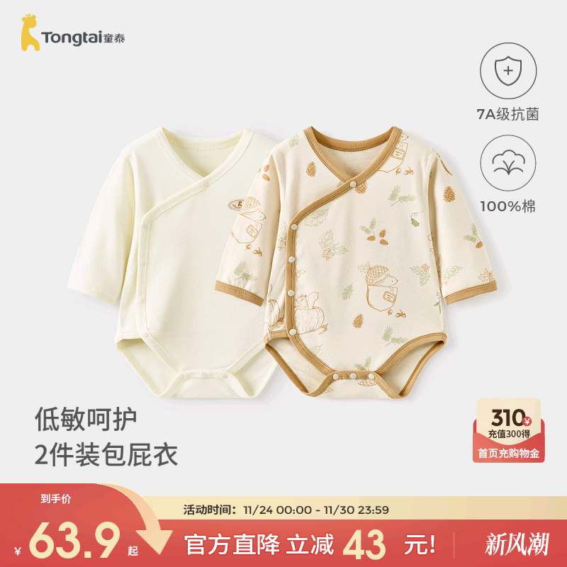 童泰婴儿包屁衣春秋季纯棉宝宝连体衣新生儿衣服三角哈衣爬服睡衣