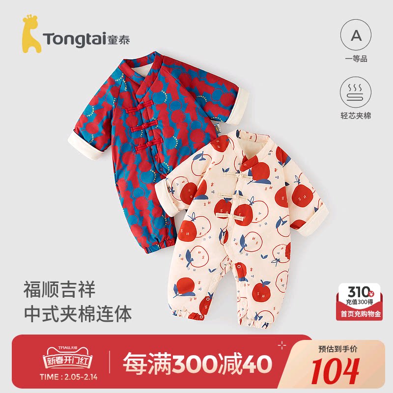 童泰婴儿连体衣冬季男女宝宝夹棉衣服外出中小童哈衣保暖新年装