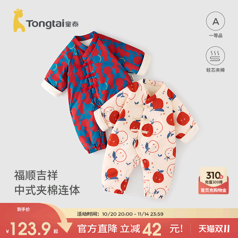 童泰婴儿连体衣冬季男女宝宝夹棉衣服外出中小童哈衣保暖新年装
