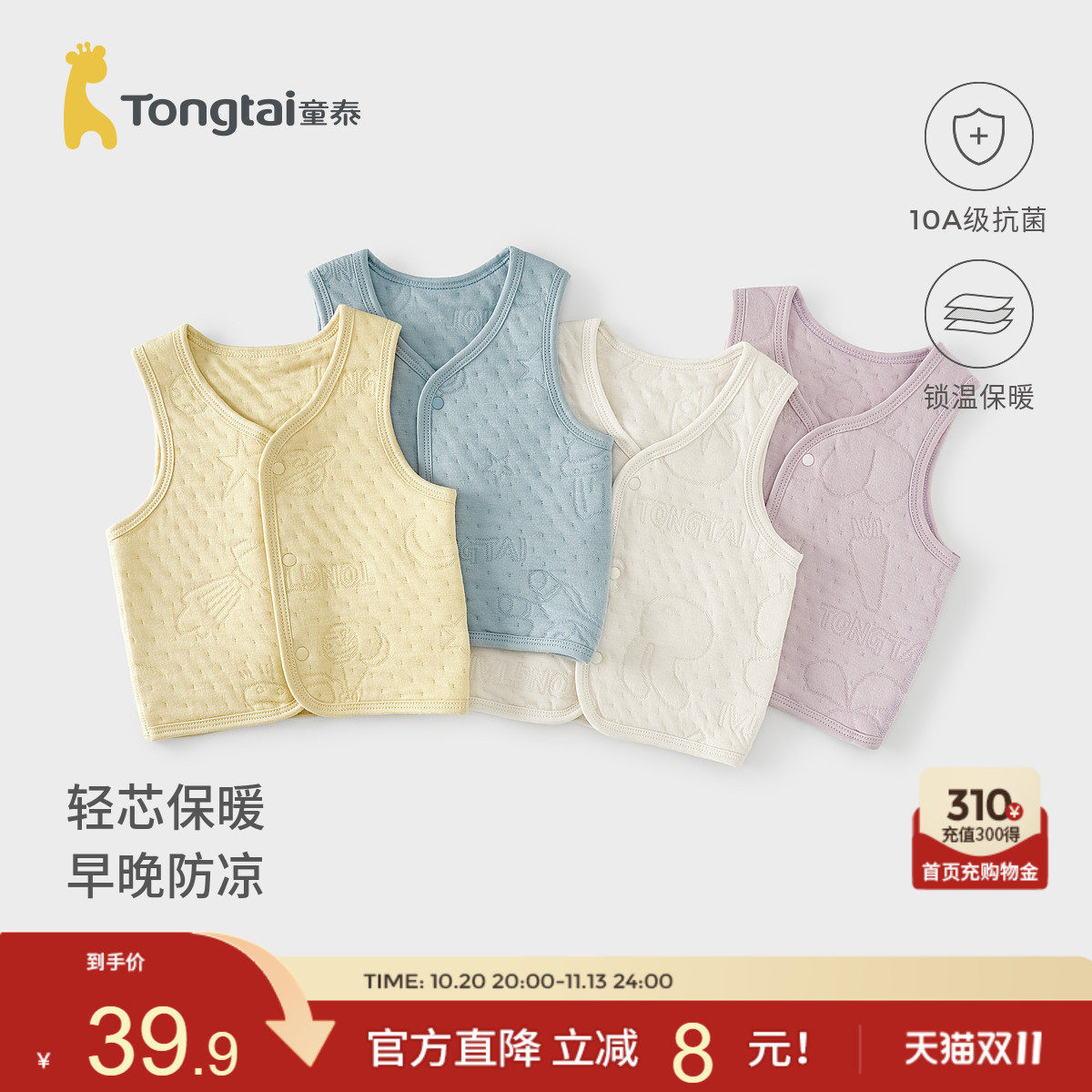 童泰婴儿马甲秋冬季纯棉保暖男女宝宝衣服加厚背心外出坎肩马夹