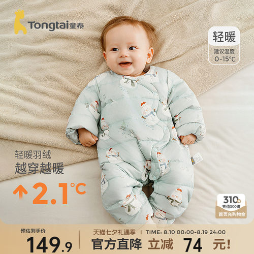 童泰婴儿羽绒服连体衣宝宝哈衣