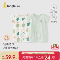 童泰婴儿衣服短袖连体衣夏季纯棉新生宝宝提花网眼内衣哈衣2件装