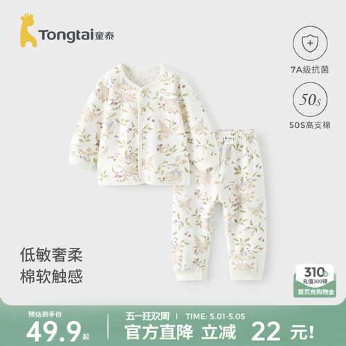 童泰宝宝秋衣套装男女童秋裤睡衣
