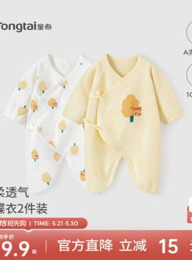 童泰婴儿连体衣春秋季纯棉新生儿衣服0-6月初生宝宝哈衣爬服秋装
