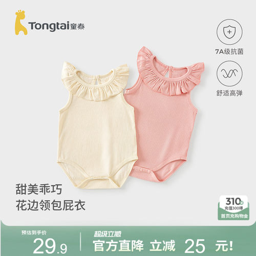 童泰女宝无袖包屁衣莫代尔棉哈衣