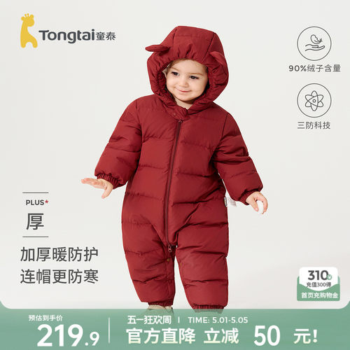 童泰婴儿羽绒连体衣冬季宝宝衣服男童女童外出连帽鸭绒三防哈衣