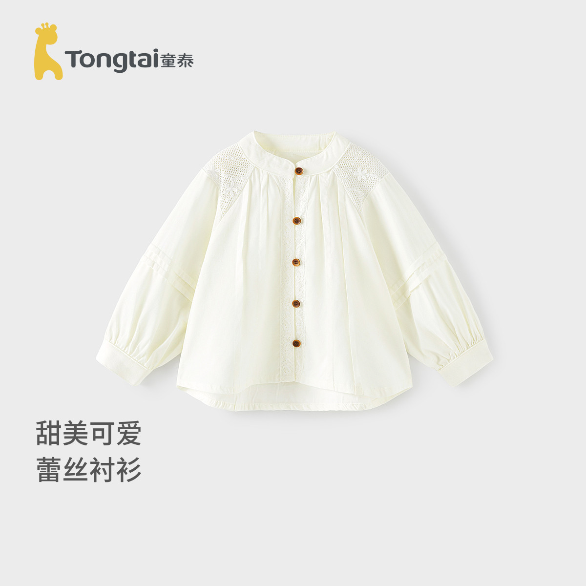童泰女宝宝衬衣春秋季儿童衣服女童外出长袖衬衫上衣甜美立领开衫